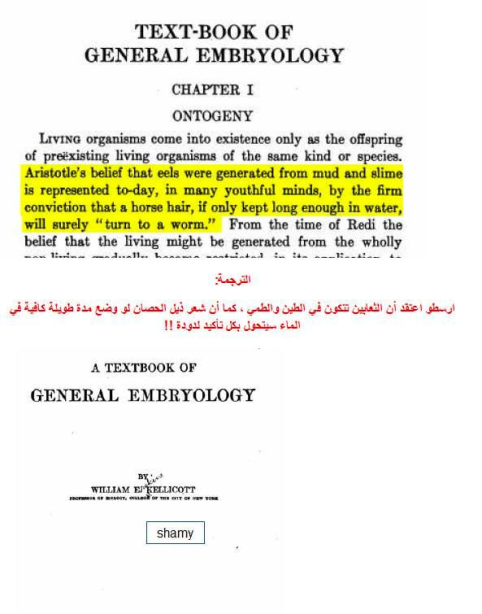 scientific errors in the bible a comprehensive examination 1