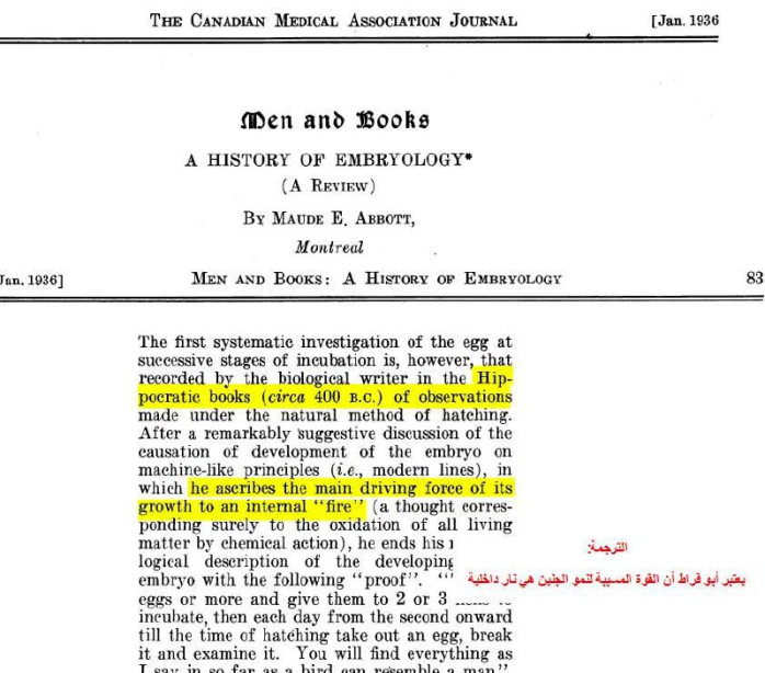 scientific errors in the bible a comprehensive examination