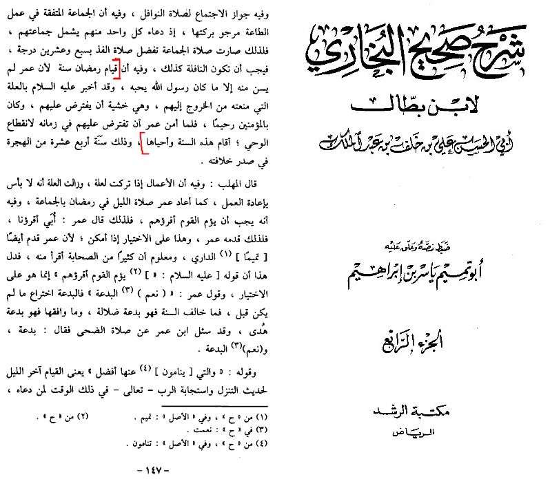 sharh sahih al bukhari li ibn battal vol 4 6920e1d47672c84d