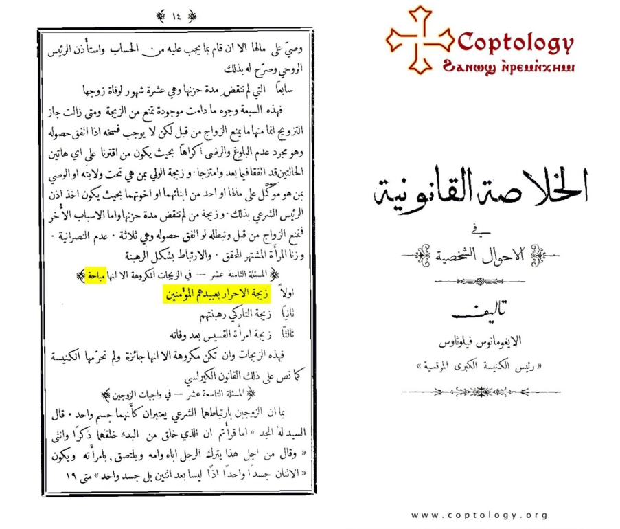 slavery and concubinage endorsed by the bible 1354004700260733043 14