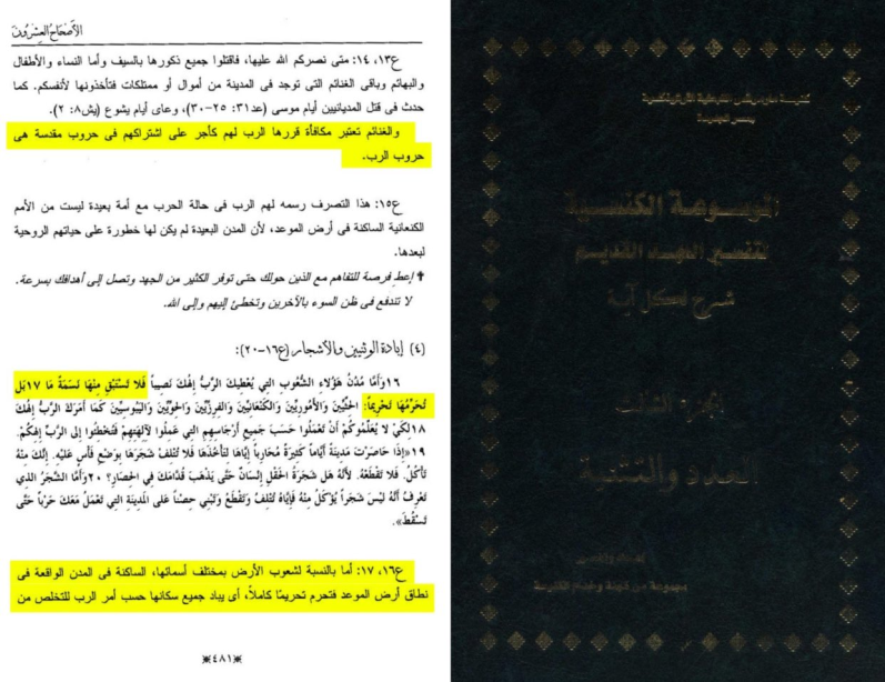 slavery and concubinage endorsed by the bible 1354004700260733043 20