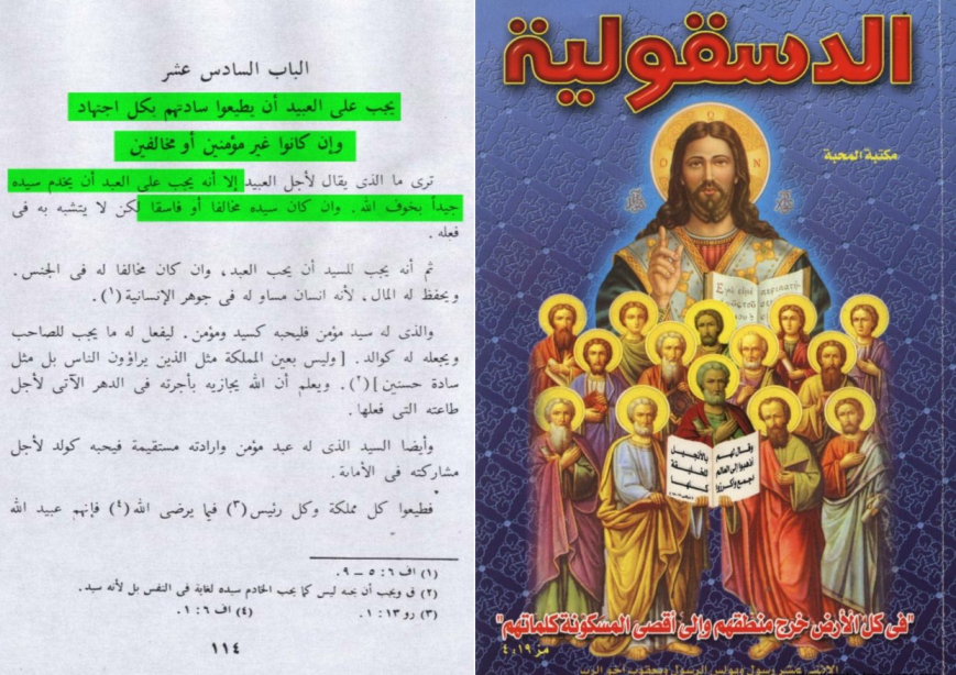 slavery and concubinage endorsed by the bible 1354004700260733043 26