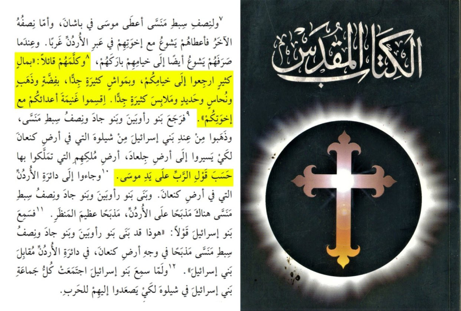slavery and concubinage endorsed by the bible 1354004700260733043 32