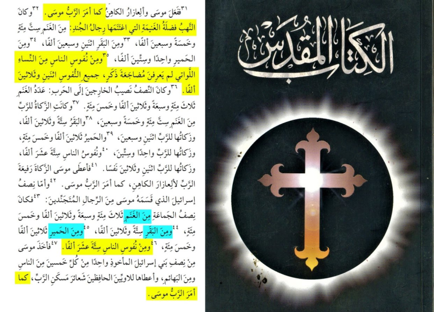 slavery and concubinage endorsed by the bible 1354004700260733043 33