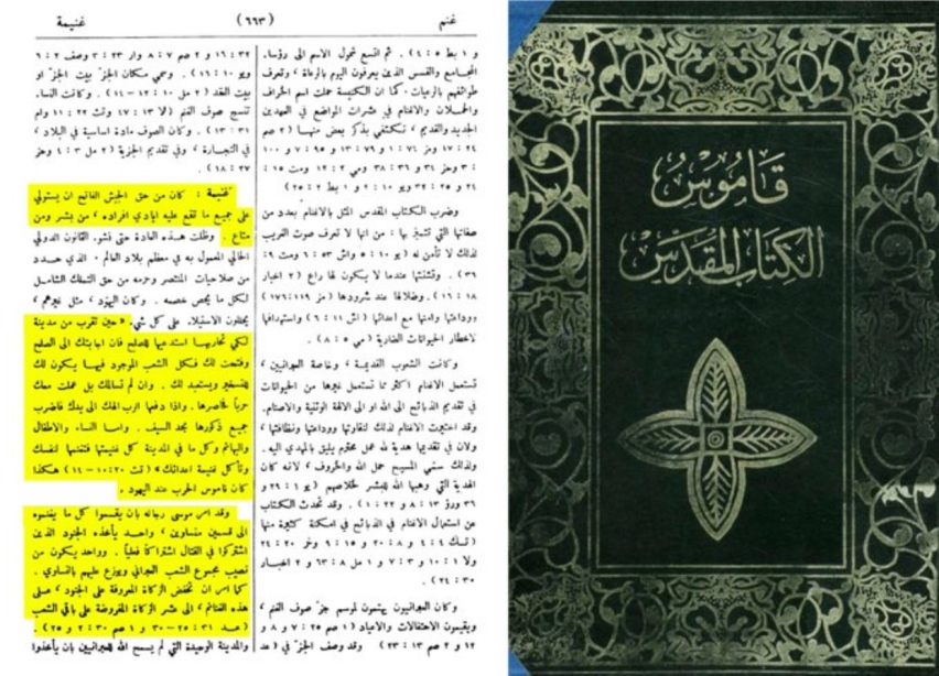 slavery and concubinage endorsed by the bible 1354004700260733043 35