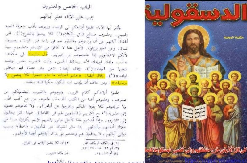 slavery and concubinage endorsed by the bible 1354004700260733043 39