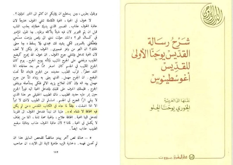 slavery and concubinage endorsed by the bible 1354004700260733043 40