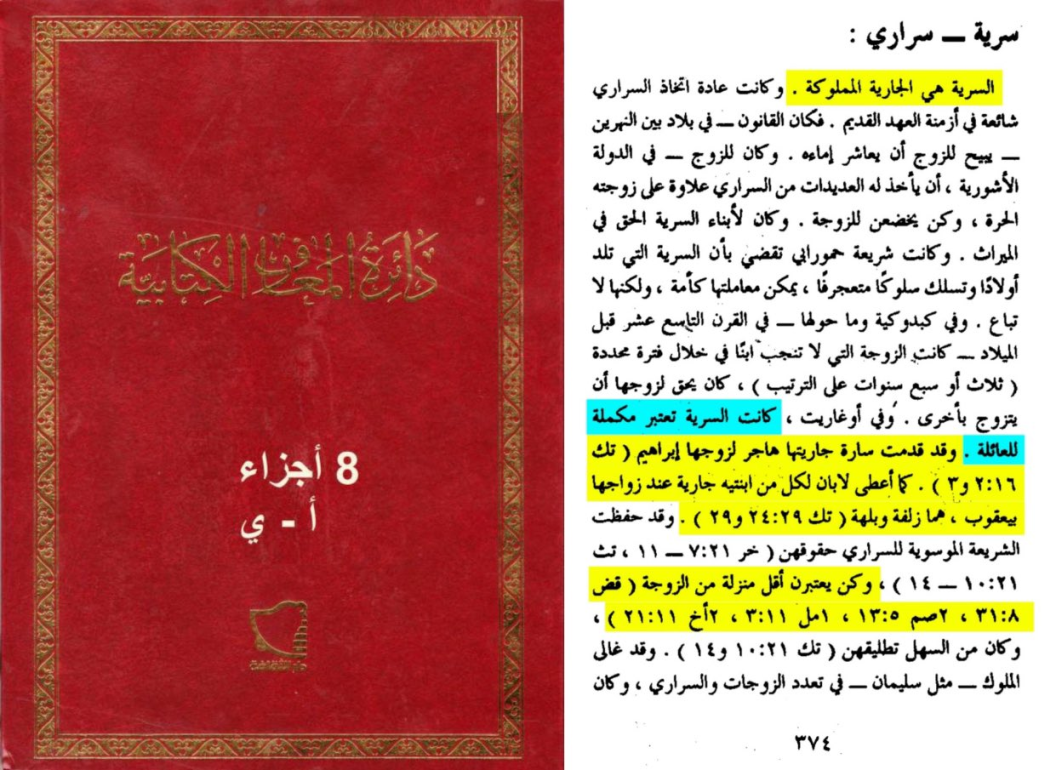 slavery and concubinage endorsed by the bible 1354004700260733043