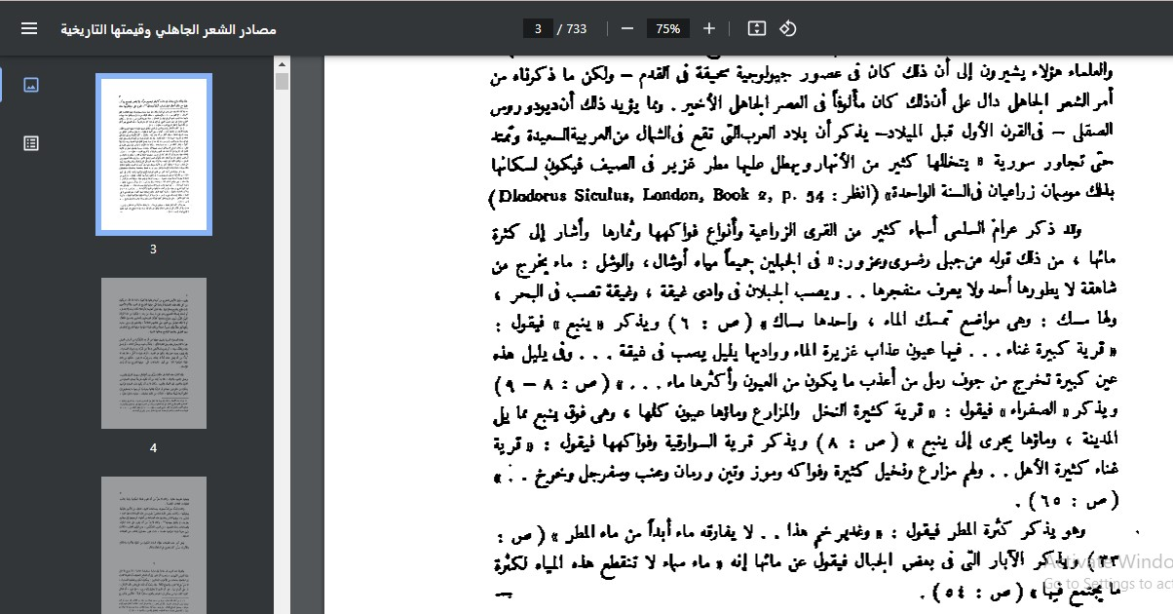story of abrahas elephant and how the elephant traveled in the desert and can the elephant walk in 13