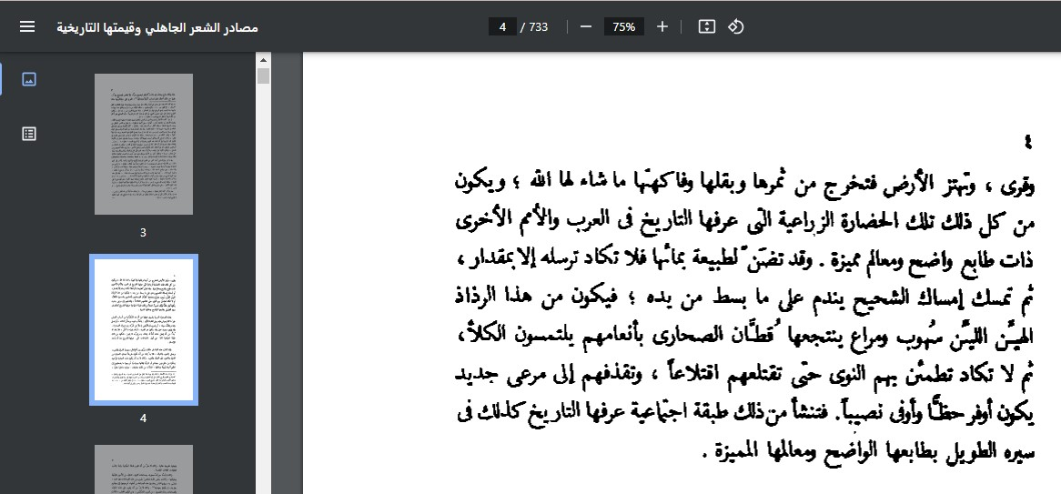 story of abrahas elephant and how the elephant traveled in the desert and can the elephant walk in 14