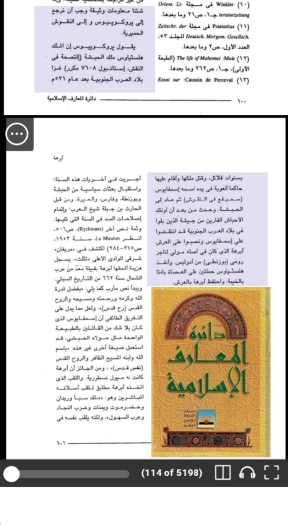 story of abrahas elephant and how the elephant traveled in the desert and can the elephant walk in 26
