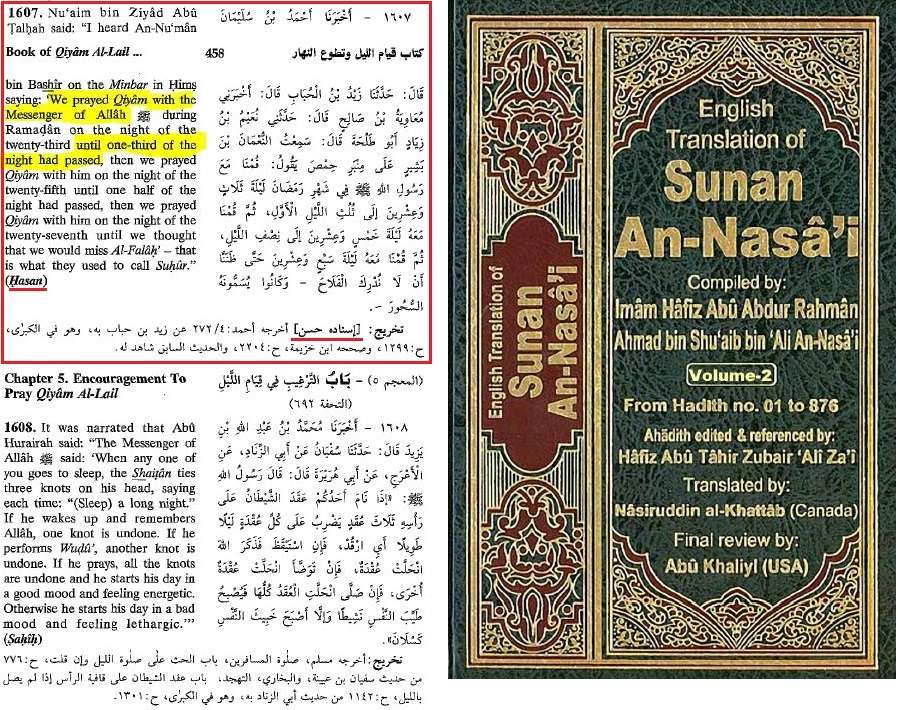sunan al nasai vol 2 page 458 1607 a4d3e7d2251c0e8d