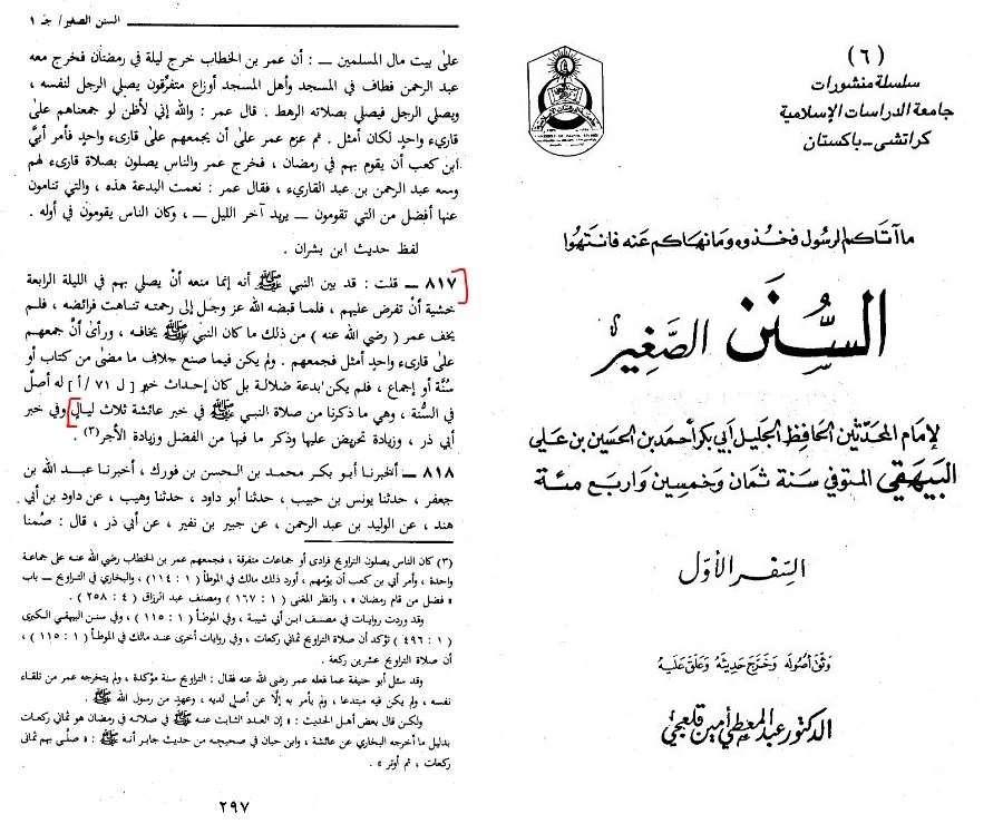 sunan al sagheer vol 1 page 297 817 1aa5d46f3cecdd87