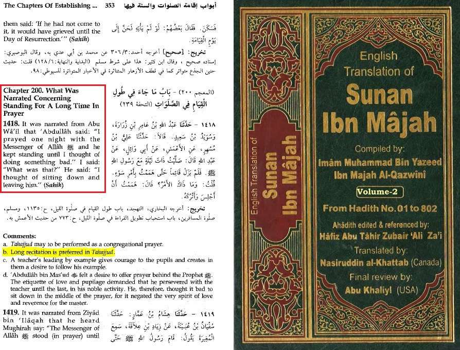 sunan ibn majah vol 2 page 353 1418 8f5ea1c9738c9d39