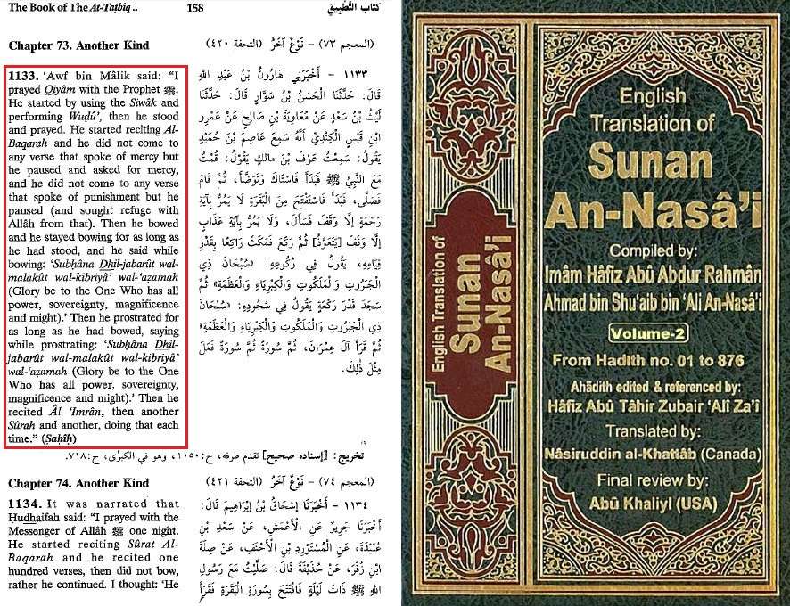 sunan nasai vol 2 page 158 1133 e8a02b03520b8744