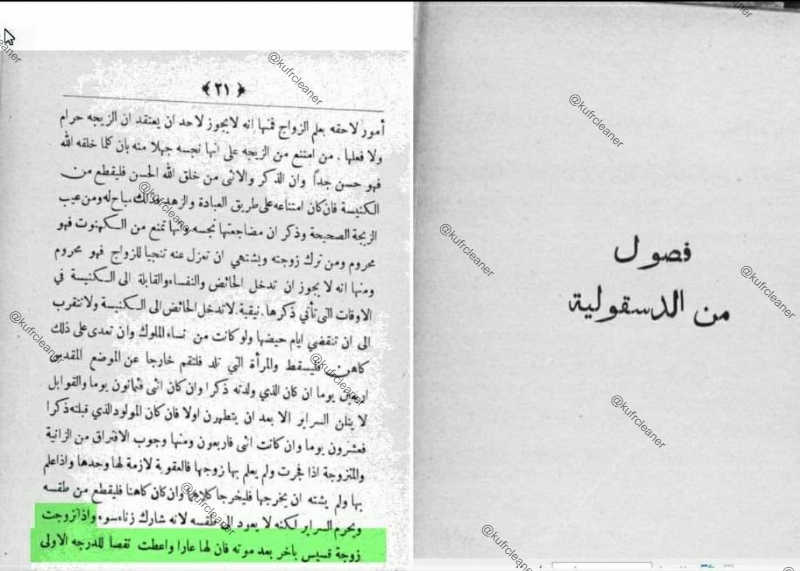 surah ahzab 53