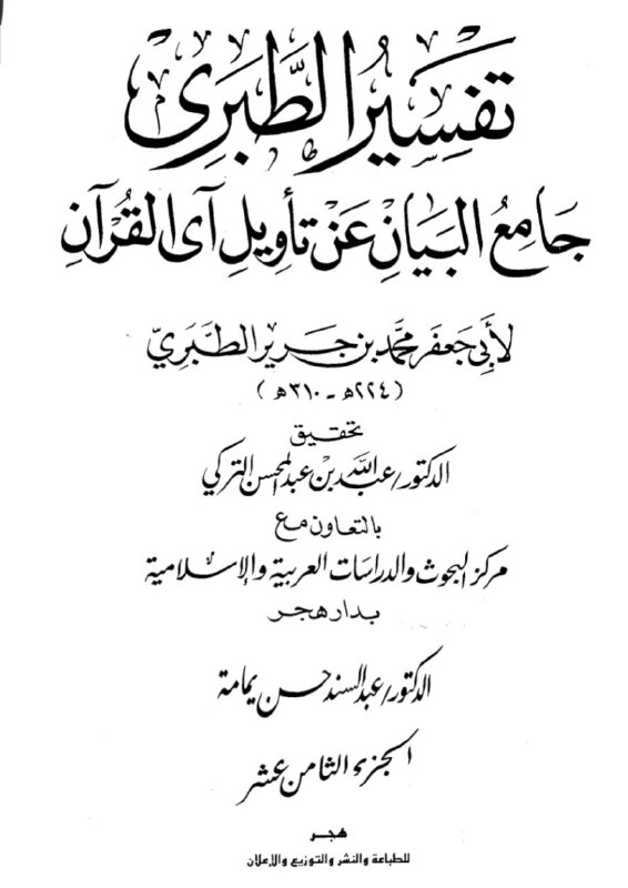 surah al rum scan 09