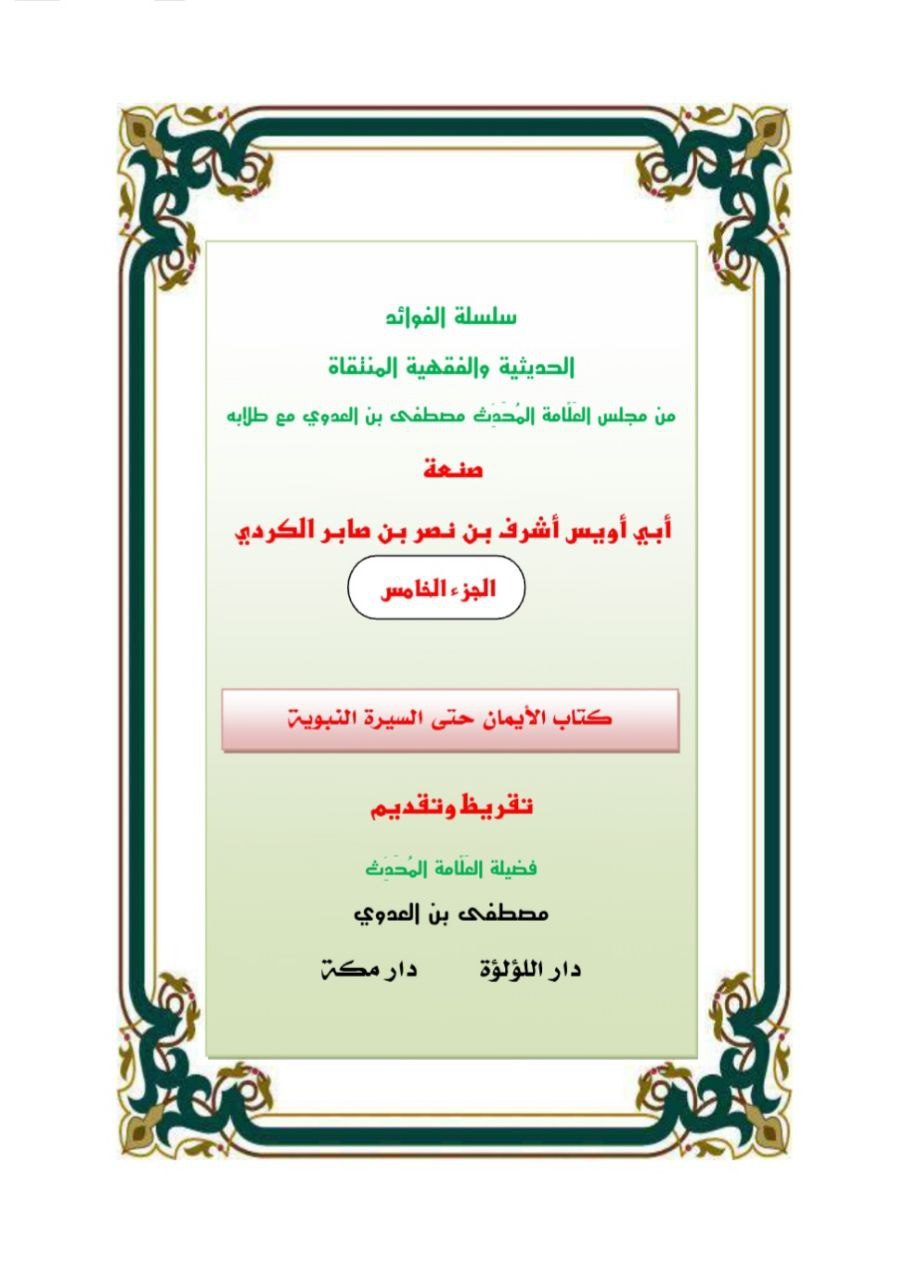 surah al rum scan 11