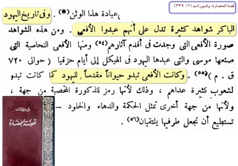 surah tawbah 30 ezra god 10