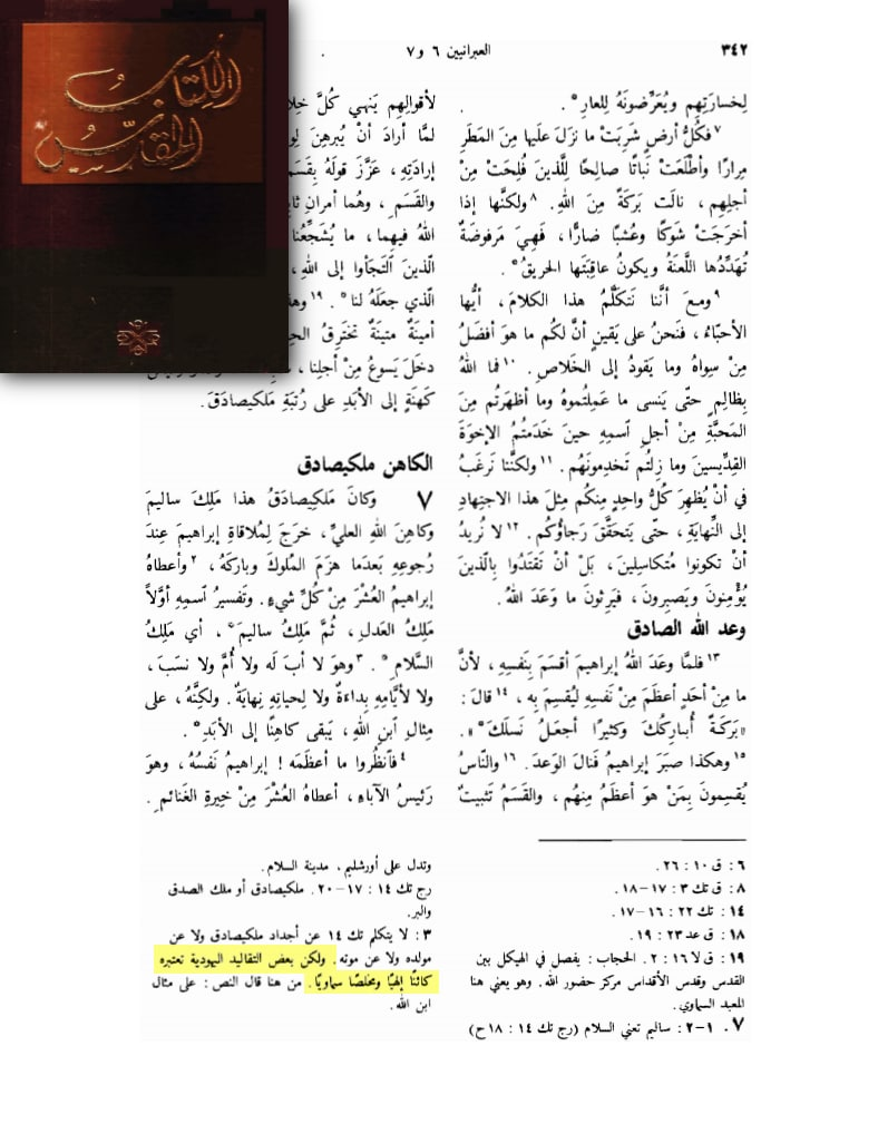surah tawbah 30 ezra god 11