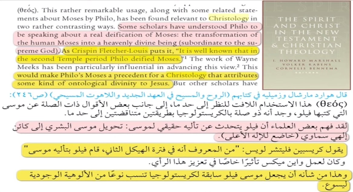surah tawbah 30 ezra god 12