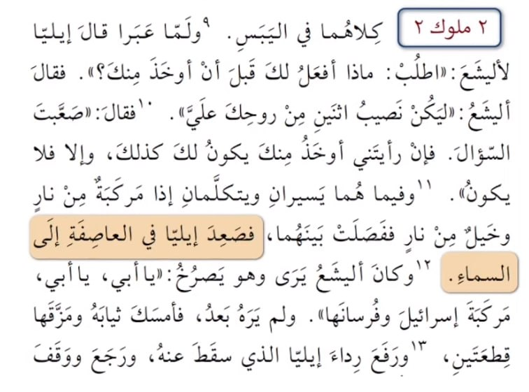 surah tawbah 30 ezra god 13