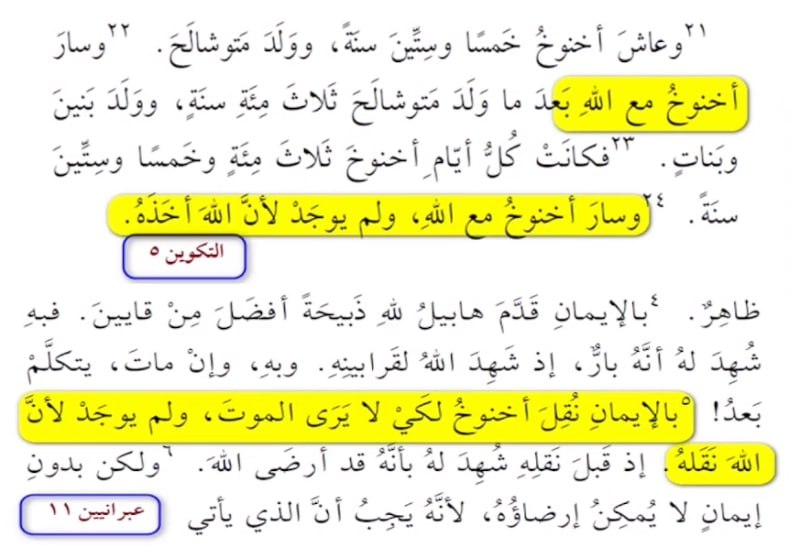 surah tawbah 30 ezra god 14