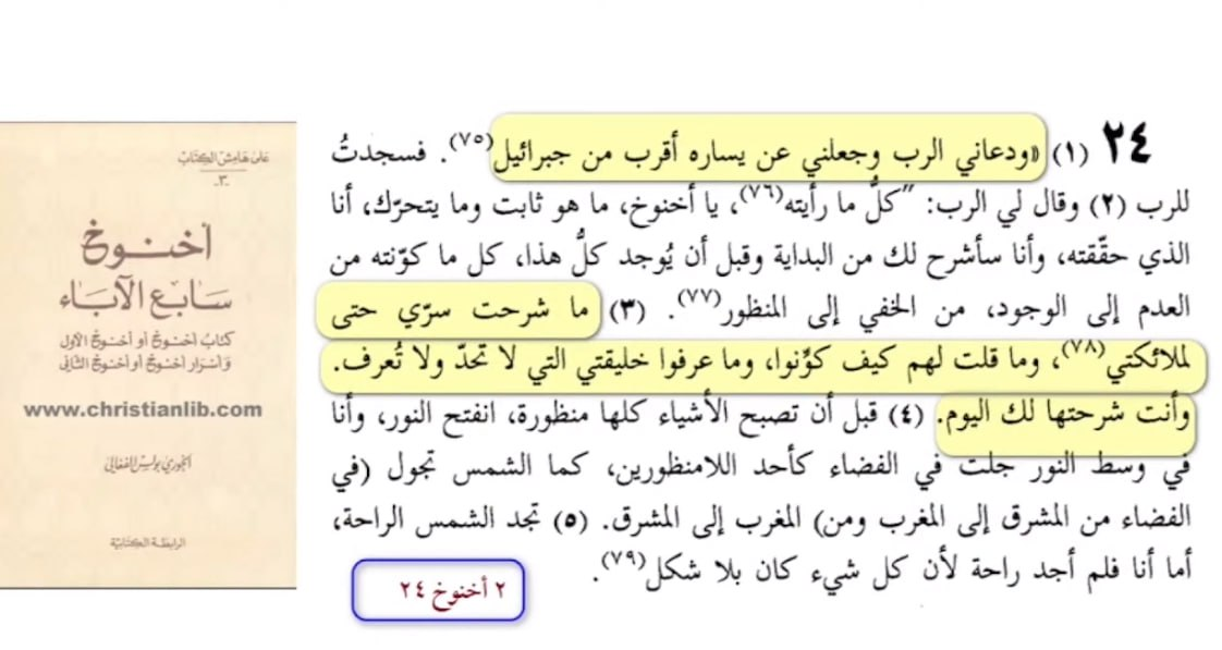 surah tawbah 30 ezra god 15