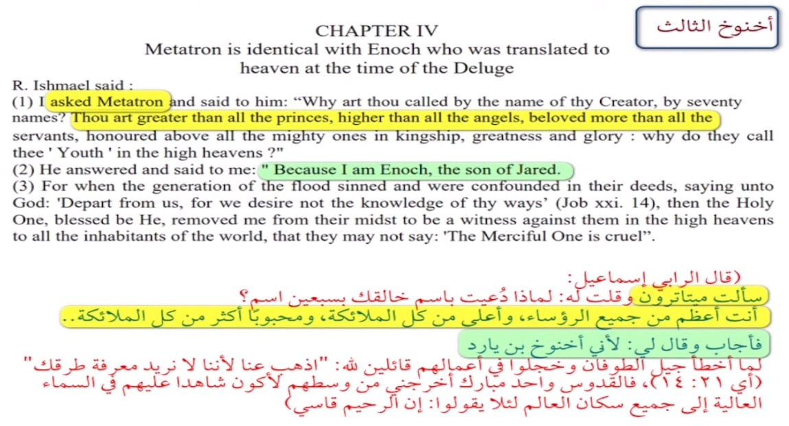 surah tawbah 30 ezra god 16