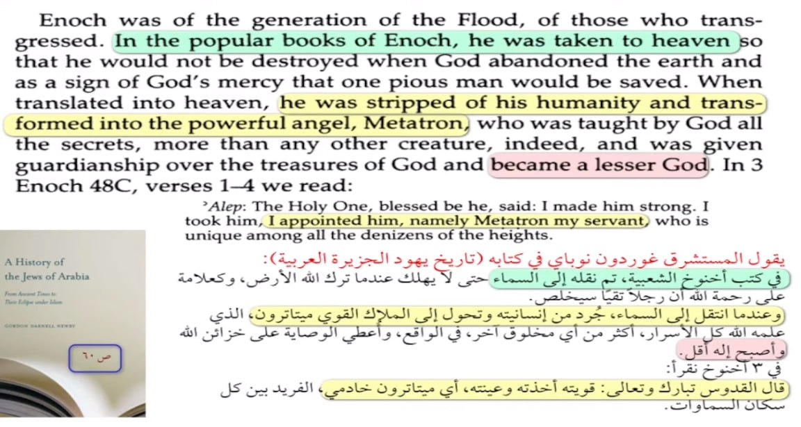 surah tawbah 30 ezra god 17