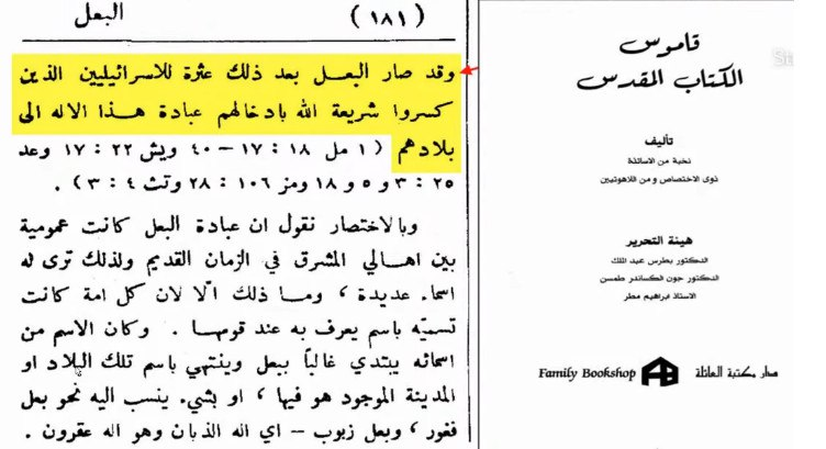 surah tawbah 30 ezra god 2