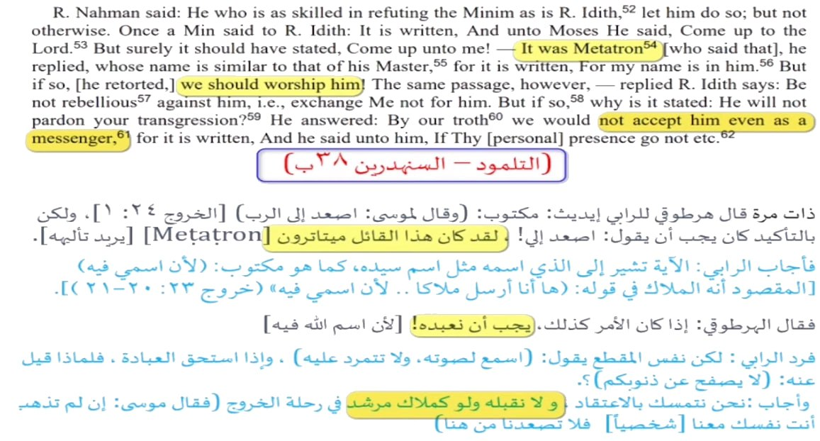 surah tawbah 30 ezra god 20