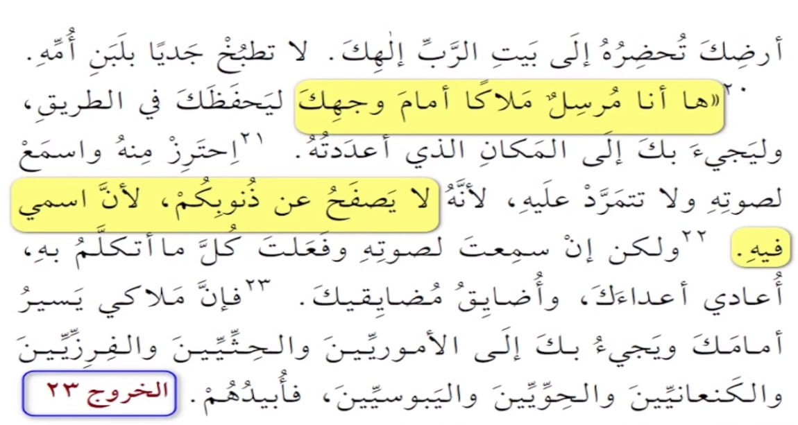 surah tawbah 30 ezra god 21
