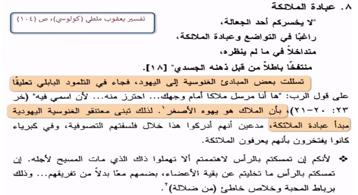 surah tawbah 30 ezra god 22