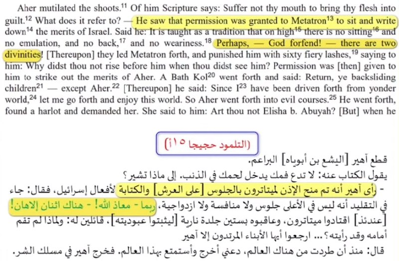 surah tawbah 30 ezra god 24