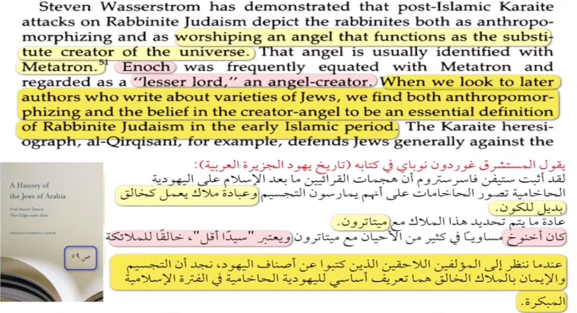 surah tawbah 30 ezra god 25