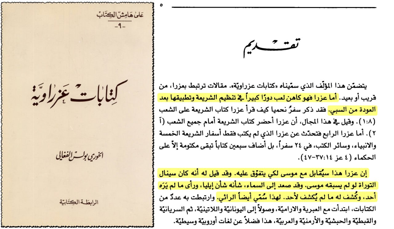 surah tawbah 30 ezra god 26