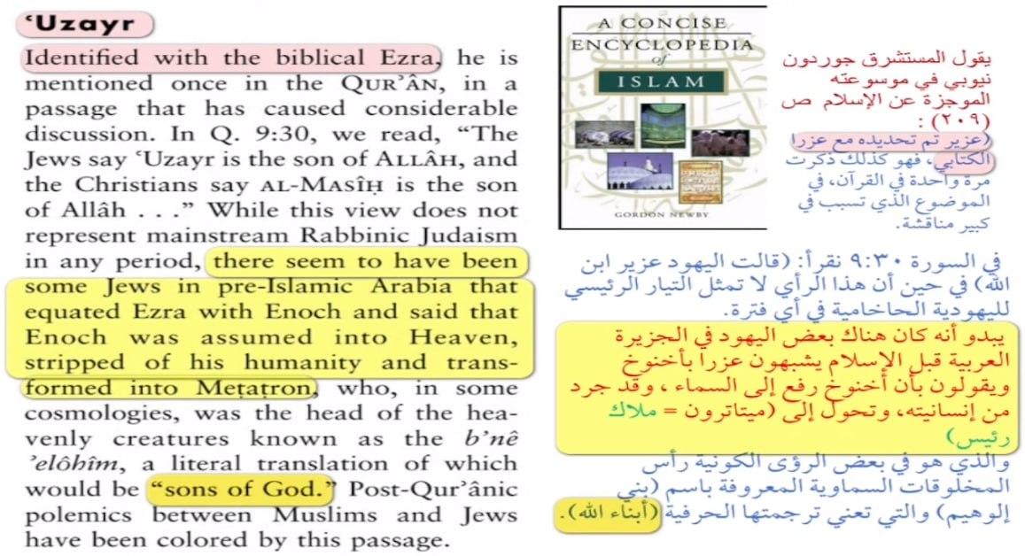 surah tawbah 30 ezra god 28