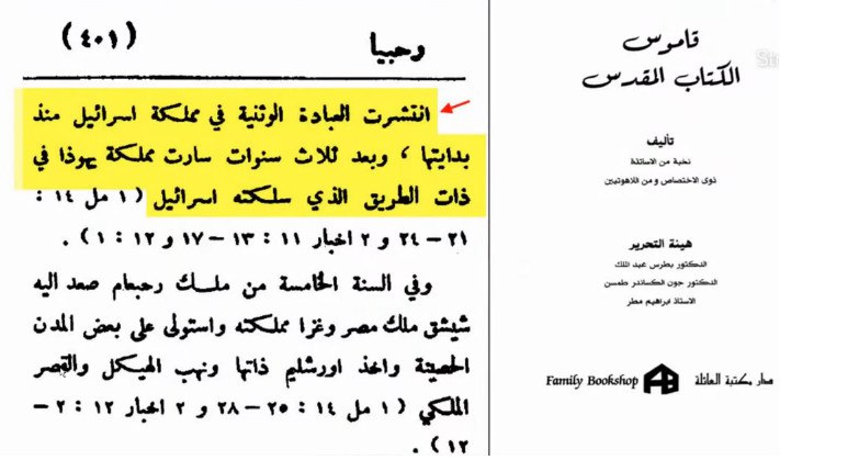 surah tawbah 30 ezra god 3
