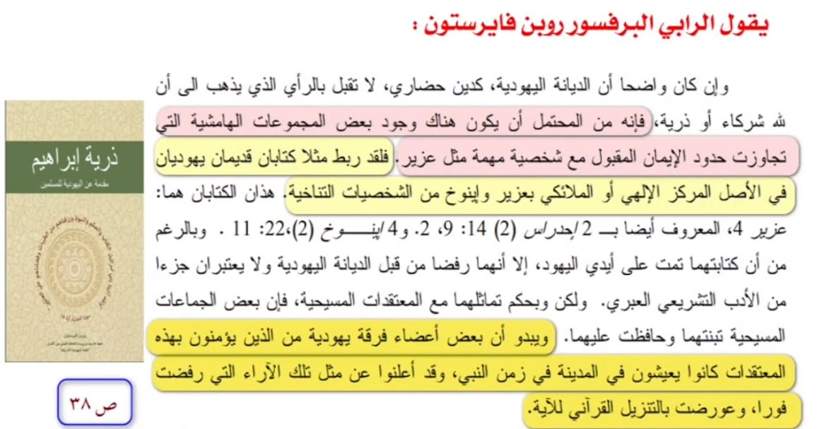 surah tawbah 30 ezra god 30