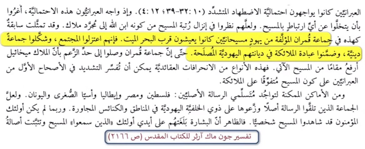 surah tawbah 30 ezra god 32