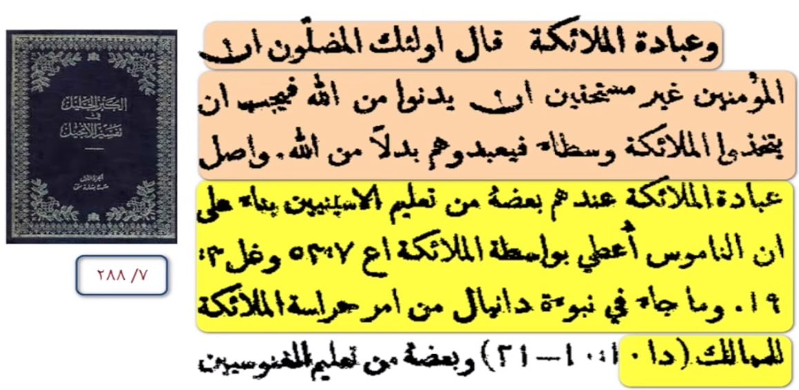 surah tawbah 30 ezra god 33