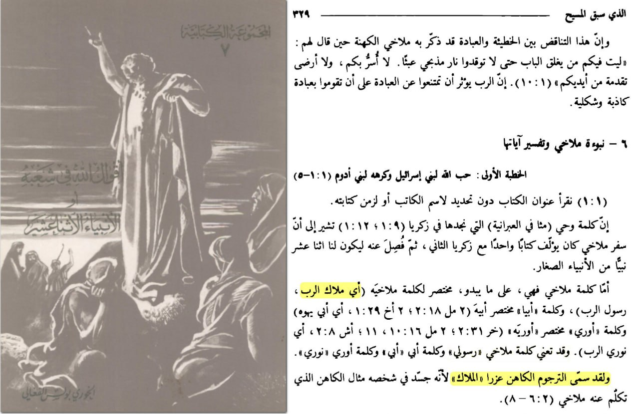 surah tawbah 30 ezra god 37