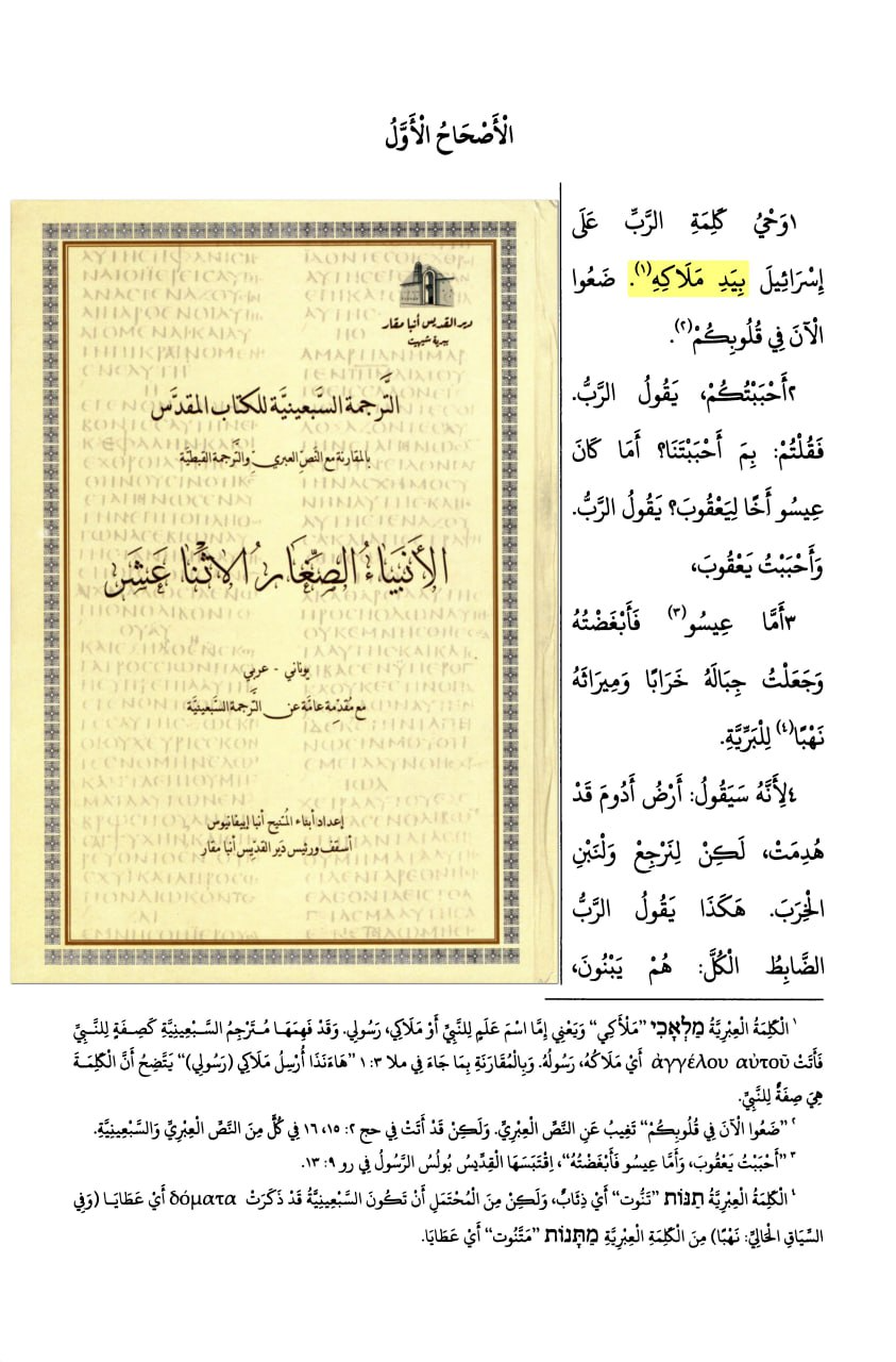 surah tawbah 30 ezra god 38