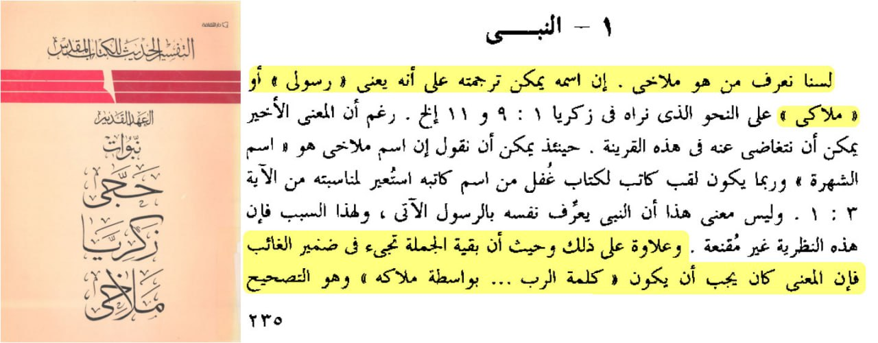 surah tawbah 30 ezra god 39