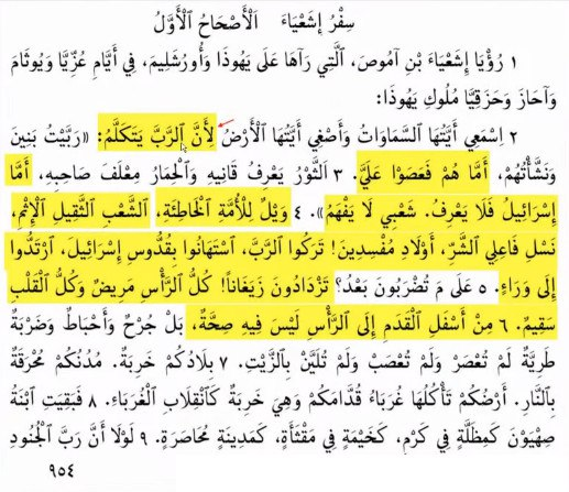 surah tawbah 30 ezra god 4