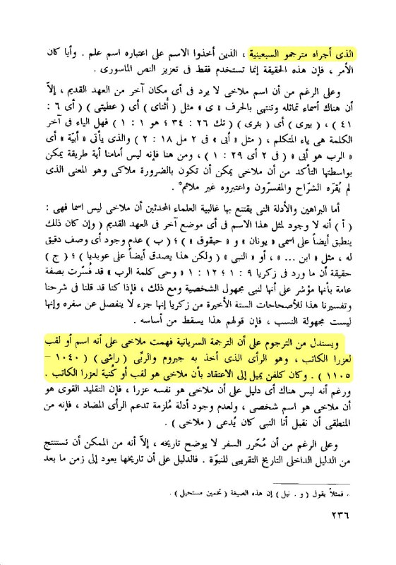 surah tawbah 30 ezra god 40