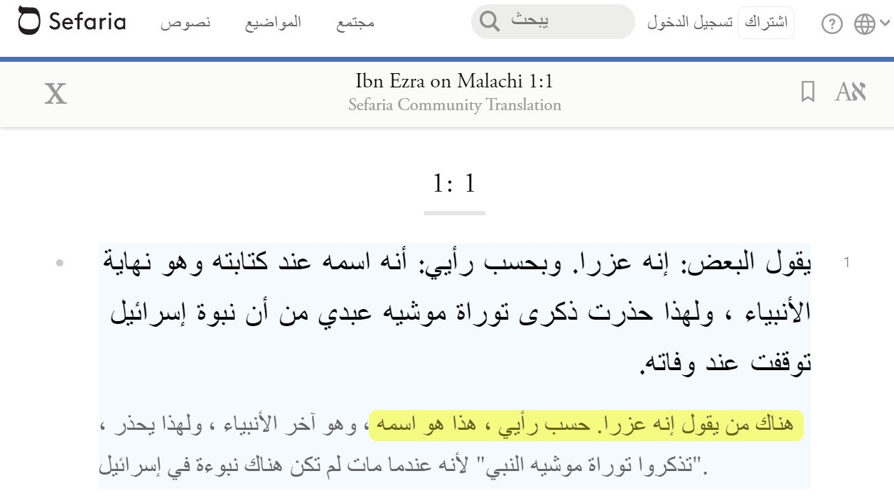 surah tawbah 30 ezra god 41