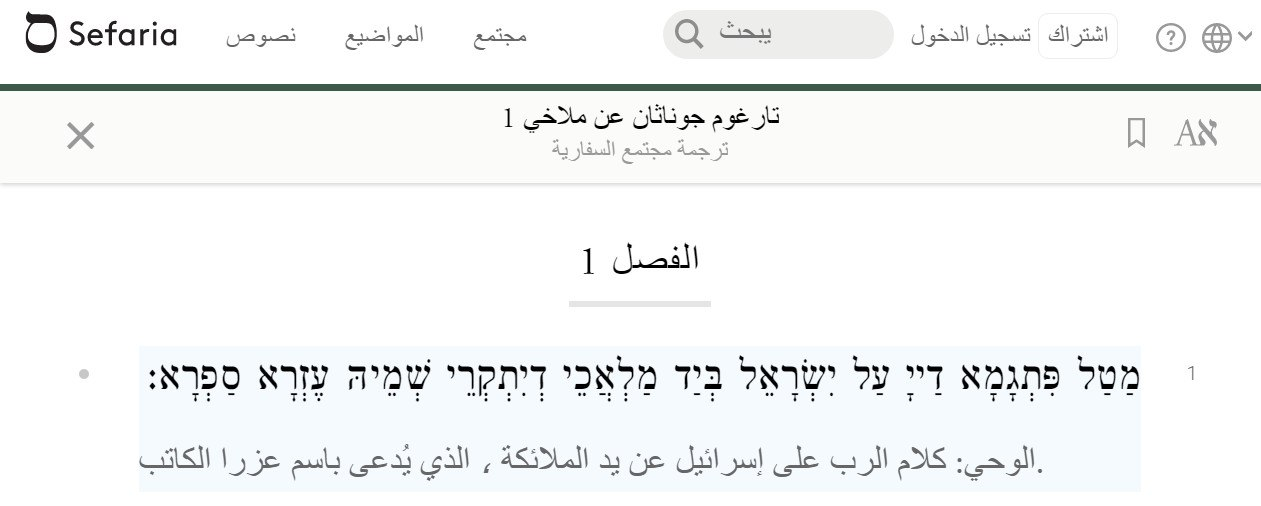 surah tawbah 30 ezra god 42