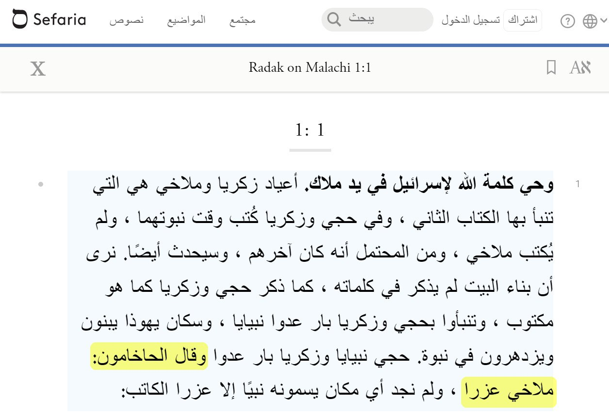 surah tawbah 30 ezra god 43